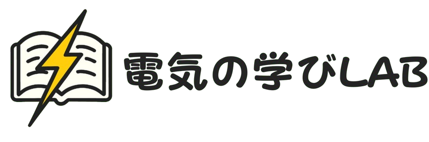 電機の学びLAB